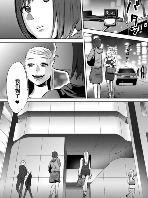 [桂あいり] コウカン──あの時…アノ娘♀とイッ♂てたら── 1-7卷 （1-36话）[DL版]_0429