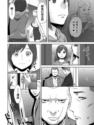 [桂あいり] コウカン──あの時…アノ娘♀とイッ♂てたら── 1-7卷 （1-36话）[DL版]_0430