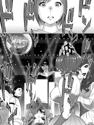 [桂あいり] コウカン──あの時…アノ娘♀とイッ♂てたら── 1-7卷 （1-36话）[DL版]_0431