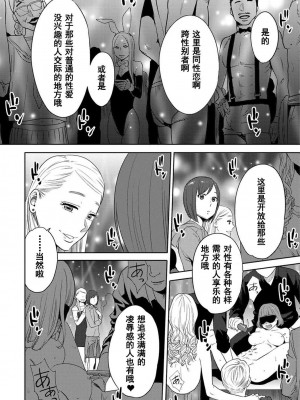 [桂あいり] コウカン──あの時…アノ娘♀とイッ♂てたら── 1-7卷 （1-36话）[DL版]_0434