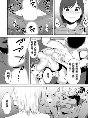 [桂あいり] コウカン──あの時…アノ娘♀とイッ♂てたら── 1-7卷 （1-36话）[DL版]_0436