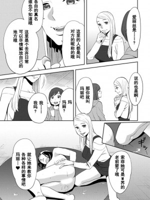 [桂あいり] コウカン──あの時…アノ娘♀とイッ♂てたら── 1-7卷 （1-36话）[DL版]_0439