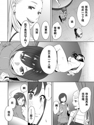 [桂あいり] コウカン──あの時…アノ娘♀とイッ♂てたら── 1-7卷 （1-36话）[DL版]_0440