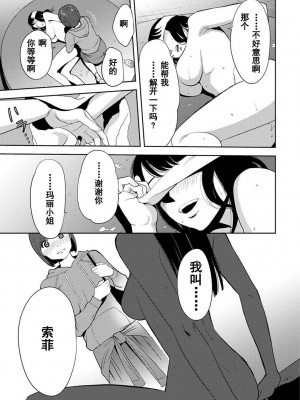 [桂あいり] コウカン──あの時…アノ娘♀とイッ♂てたら── 1-7卷 （1-36话）[DL版]_0441