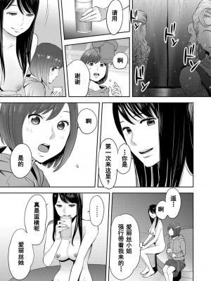 [桂あいり] コウカン──あの時…アノ娘♀とイッ♂てたら── 1-7卷 （1-36话）[DL版]_0444