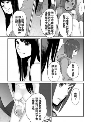 [桂あいり] コウカン──あの時…アノ娘♀とイッ♂てたら── 1-7卷 （1-36话）[DL版]_0446