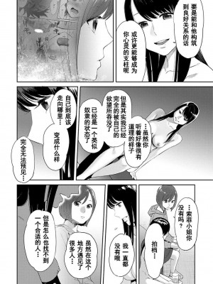 [桂あいり] コウカン──あの時…アノ娘♀とイッ♂てたら── 1-7卷 （1-36话）[DL版]_0449