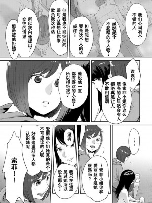 [桂あいり] コウカン──あの時…アノ娘♀とイッ♂てたら── 1-7卷 （1-36话）[DL版]_0450