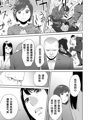 [桂あいり] コウカン──あの時…アノ娘♀とイッ♂てたら── 1-7卷 （1-36话）[DL版]_0452