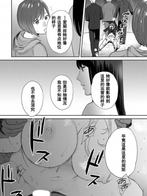 [桂あいり] コウカン──あの時…アノ娘♀とイッ♂てたら── 1-7卷 （1-36话）[DL版]_0453