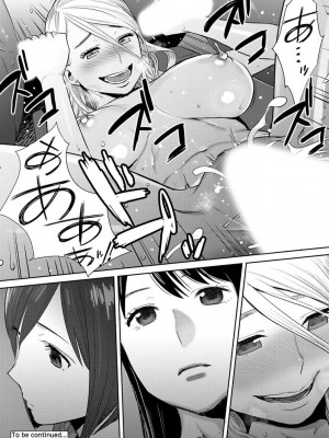 [桂あいり] コウカン──あの時…アノ娘♀とイッ♂てたら── 1-7卷 （1-36话）[DL版]_0455