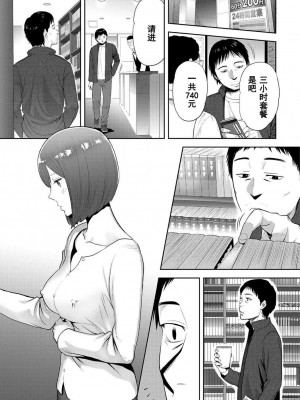 [桂あいり] コウカン──あの時…アノ娘♀とイッ♂てたら── 1-7卷 （1-36话）[DL版]_0457