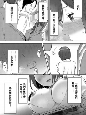 [桂あいり] コウカン──あの時…アノ娘♀とイッ♂てたら── 1-7卷 （1-36话）[DL版]_0463