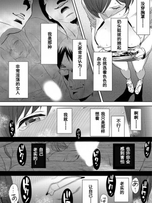 [桂あいり] コウカン──あの時…アノ娘♀とイッ♂てたら── 1-7卷 （1-36话）[DL版]_0464