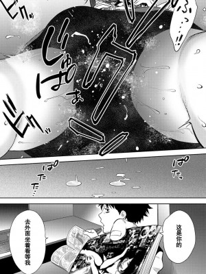 [桂あいり] コウカン──あの時…アノ娘♀とイッ♂てたら── 1-7卷 （1-36话）[DL版]_0465