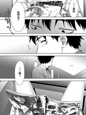 [桂あいり] コウカン──あの時…アノ娘♀とイッ♂てたら── 1-7卷 （1-36话）[DL版]_0466