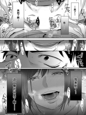 [桂あいり] コウカン──あの時…アノ娘♀とイッ♂てたら── 1-7卷 （1-36话）[DL版]_0471