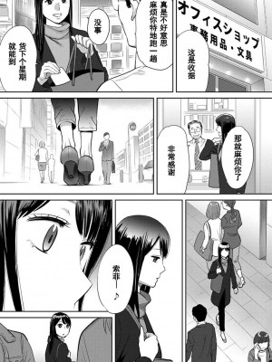 [桂あいり] コウカン──あの時…アノ娘♀とイッ♂てたら── 1-7卷 （1-36话）[DL版]_0473