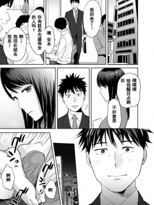 [桂あいり] コウカン──あの時…アノ娘♀とイッ♂てたら── 1-7卷 （1-36话）[DL版]_0475