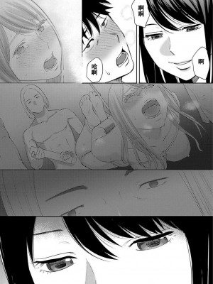 [桂あいり] コウカン──あの時…アノ娘♀とイッ♂てたら── 1-7卷 （1-36话）[DL版]_0477