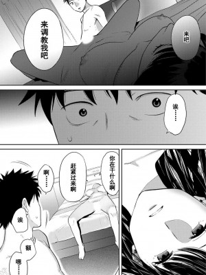 [桂あいり] コウカン──あの時…アノ娘♀とイッ♂てたら── 1-7卷 （1-36话）[DL版]_0480