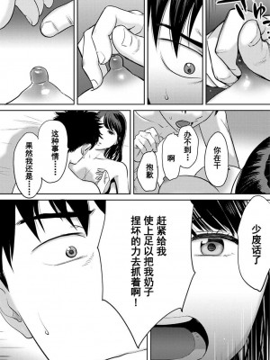 [桂あいり] コウカン──あの時…アノ娘♀とイッ♂てたら── 1-7卷 （1-36话）[DL版]_0484