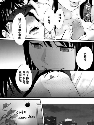 [桂あいり] コウカン──あの時…アノ娘♀とイッ♂てたら── 1-7卷 （1-36话）[DL版]_0492