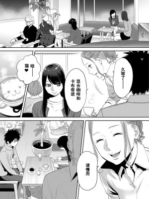 [桂あいり] コウカン──あの時…アノ娘♀とイッ♂てたら── 1-7卷 （1-36话）[DL版]_0493