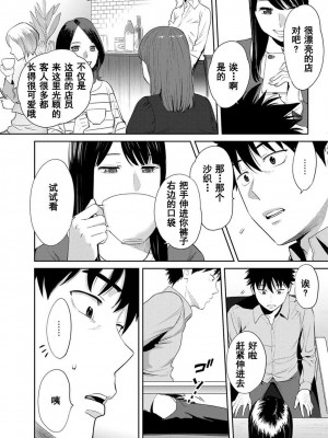 [桂あいり] コウカン──あの時…アノ娘♀とイッ♂てたら── 1-7卷 （1-36话）[DL版]_0494