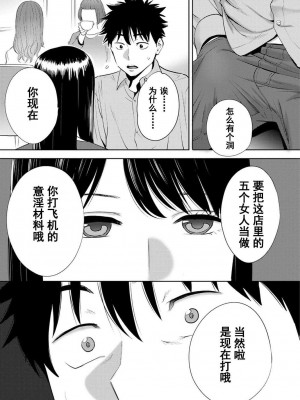 [桂あいり] コウカン──あの時…アノ娘♀とイッ♂てたら── 1-7卷 （1-36话）[DL版]_0495