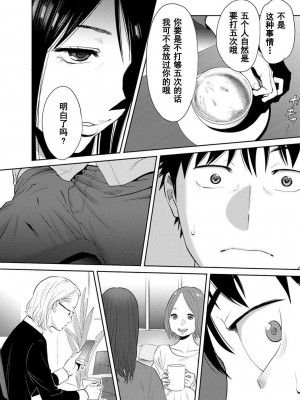 [桂あいり] コウカン──あの時…アノ娘♀とイッ♂てたら── 1-7卷 （1-36话）[DL版]_0496