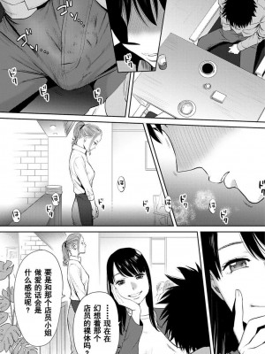 [桂あいり] コウカン──あの時…アノ娘♀とイッ♂てたら── 1-7卷 （1-36话）[DL版]_0498