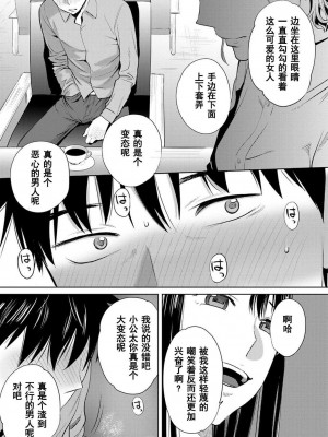 [桂あいり] コウカン──あの時…アノ娘♀とイッ♂てたら── 1-7卷 （1-36话）[DL版]_0499