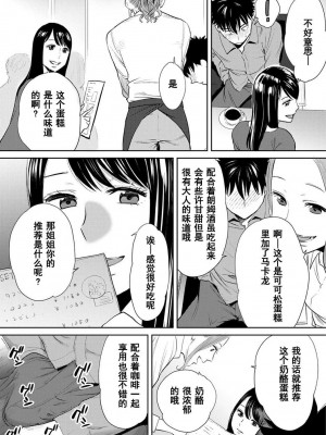[桂あいり] コウカン──あの時…アノ娘♀とイッ♂てたら── 1-7卷 （1-36话）[DL版]_0500