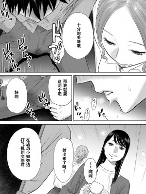 [桂あいり] コウカン──あの時…アノ娘♀とイッ♂てたら── 1-7卷 （1-36话）[DL版]_0501