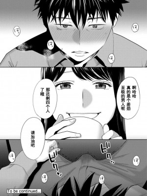 [桂あいり] コウカン──あの時…アノ娘♀とイッ♂てたら── 1-7卷 （1-36话）[DL版]_0502