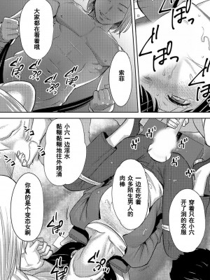 [桂あいり] コウカン──あの時…アノ娘♀とイッ♂てたら── 1-7卷 （1-36话）[DL版]_0507