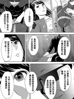 [桂あいり] コウカン──あの時…アノ娘♀とイッ♂てたら── 1-7卷 （1-36话）[DL版]_0510