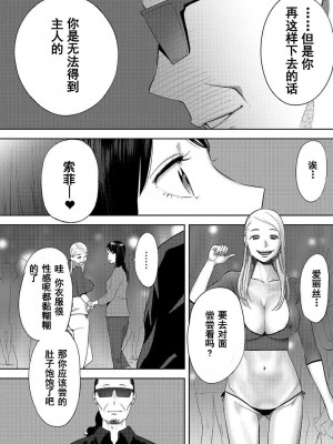 [桂あいり] コウカン──あの時…アノ娘♀とイッ♂てたら── 1-7卷 （1-36话）[DL版]_0511