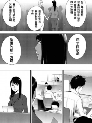 [桂あいり] コウカン──あの時…アノ娘♀とイッ♂てたら── 1-7卷 （1-36话）[DL版]_0512