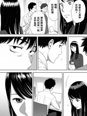 [桂あいり] コウカン──あの時…アノ娘♀とイッ♂てたら── 1-7卷 （1-36话）[DL版]_0513