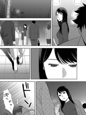 [桂あいり] コウカン──あの時…アノ娘♀とイッ♂てたら── 1-7卷 （1-36话）[DL版]_0514