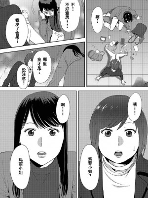 [桂あいり] コウカン──あの時…アノ娘♀とイッ♂てたら── 1-7卷 （1-36话）[DL版]_0515