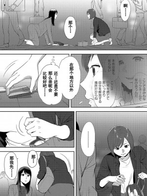 [桂あいり] コウカン──あの時…アノ娘♀とイッ♂てたら── 1-7卷 （1-36话）[DL版]_0516