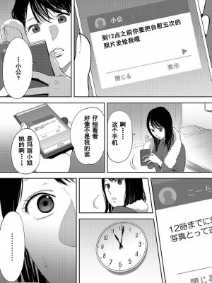 [桂あいり] コウカン──あの時…アノ娘♀とイッ♂てたら── 1-7卷 （1-36话）[DL版]_0518