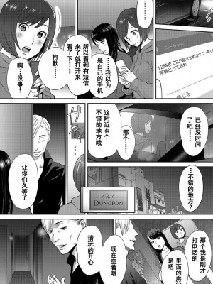 [桂あいり] コウカン──あの時…アノ娘♀とイッ♂てたら── 1-7卷 （1-36话）[DL版]_0521