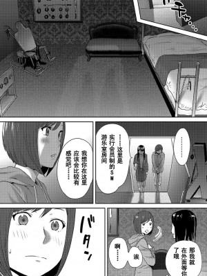 [桂あいり] コウカン──あの時…アノ娘♀とイッ♂てたら── 1-7卷 （1-36话）[DL版]_0522