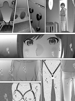 [桂あいり] コウカン──あの時…アノ娘♀とイッ♂てたら── 1-7卷 （1-36话）[DL版]_0523