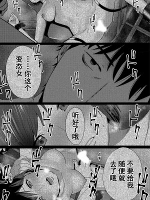 [桂あいり] コウカン──あの時…アノ娘♀とイッ♂てたら── 1-7卷 （1-36话）[DL版]_0524