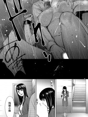 [桂あいり] コウカン──あの時…アノ娘♀とイッ♂てたら── 1-7卷 （1-36话）[DL版]_0525